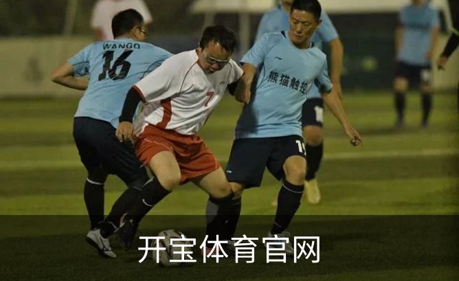 开宝体育官网品牌故事